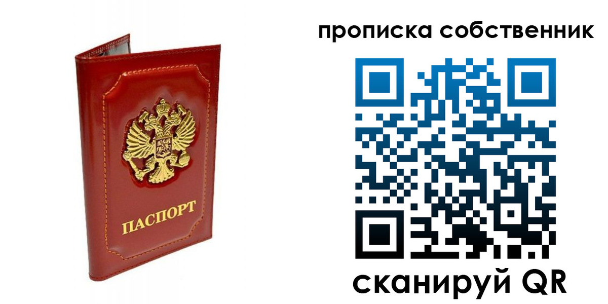 прописка для кредита в Нурлате