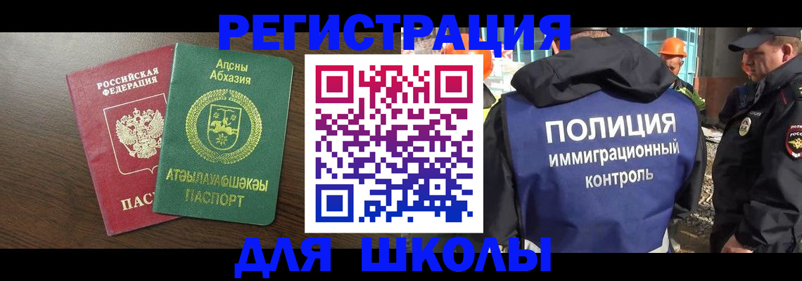 прописка от собственника в Нурлате