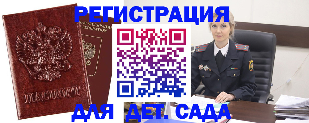 временная регистрация надежно в Нурлате